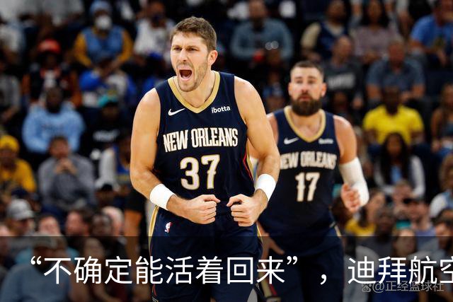 “不确定能活着回来”，迪拜航空机长回忆遭袭细节：并肩坐了两个小时的副驾驶，突然挥起斧头并关闭引擎