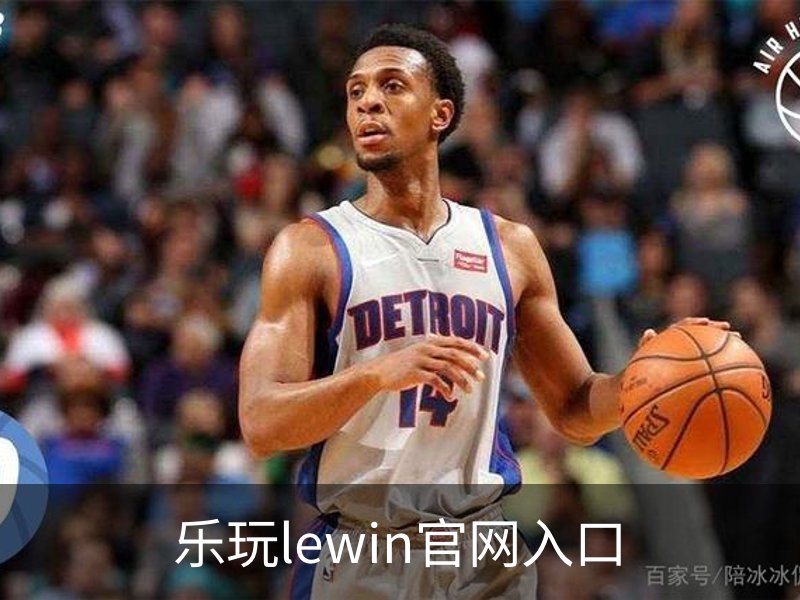 走进乐玩lewin官网入口